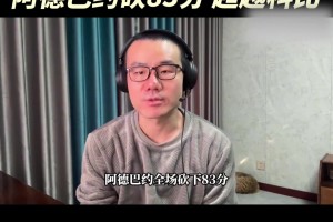 热巴刷分嫌疑？徐静雨：特别高的分多少都带点刷 热巴他人缘也好