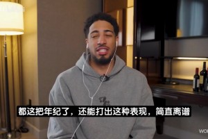 詹姆斯：41岁的状态连自己都觉得不可思议，想把最后一点油榨干